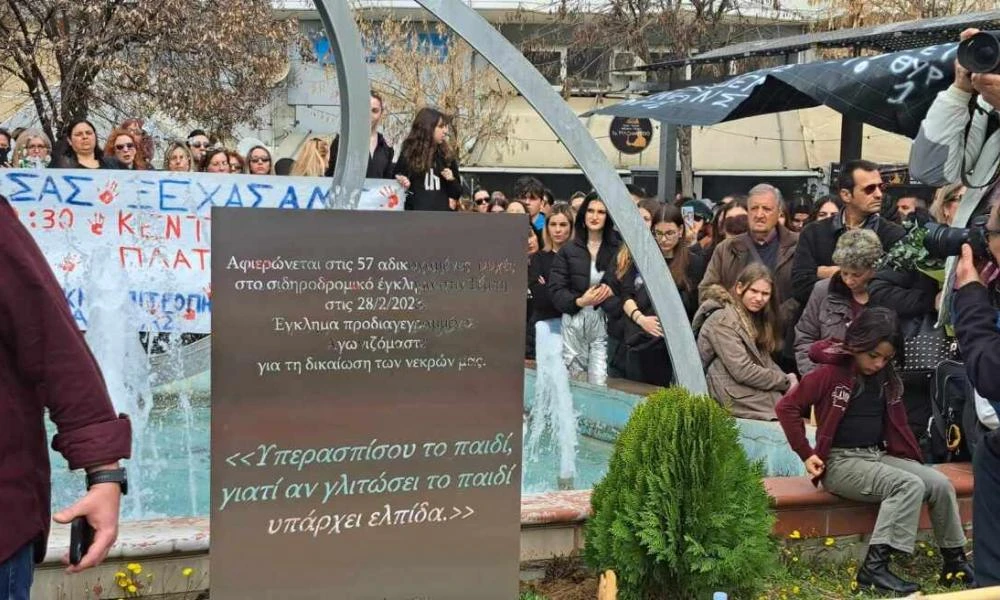 Τραγωδία στα Τέμπη: Συγκίνηση στα αποκαλυπτήρια του μνημείου στη Λάρισα